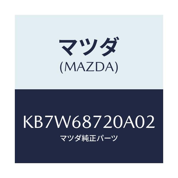 マツダ(MAZDA) プレート(L) フロントスカーフ/CX系/トリム/マツダ純正部品/KB7W68720A02(KB7W-68-720A0)