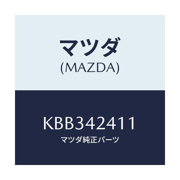 マツダ(MAZDA) リツド フユーエルフイラー/CX系/フューエルシステム/マツダ純正部品/KBB342411(KBB3-42-411)