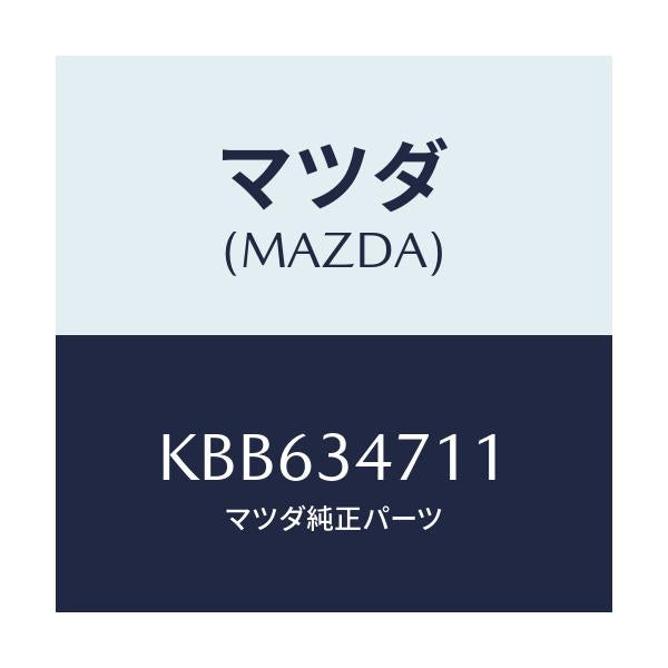 マツダ(MAZDA) フオーク(R) ダンパー/CX系/フロントショック/マツダ純正部品/KBB634711(KBB6-34-711)