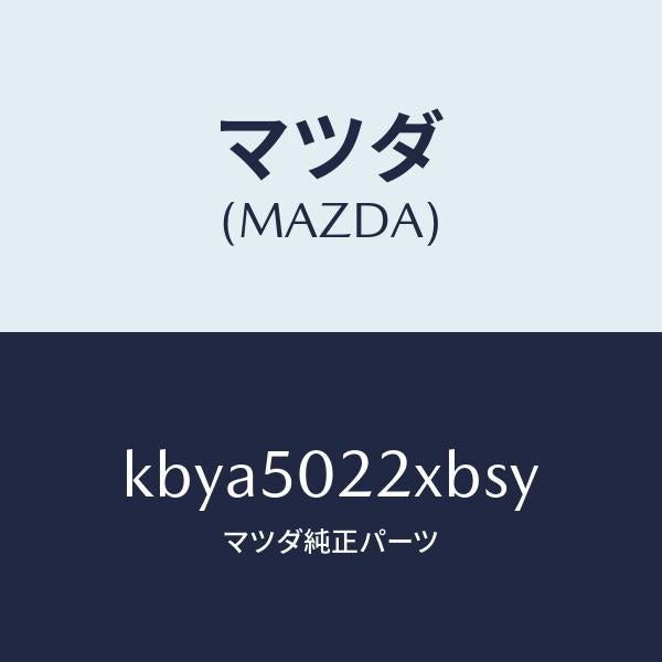マツダ(MAZDA)バンパー リヤー/マツダ純正部品/CX系/バンパー/KBYA5022XBSY(KBYA-50-22XBS)