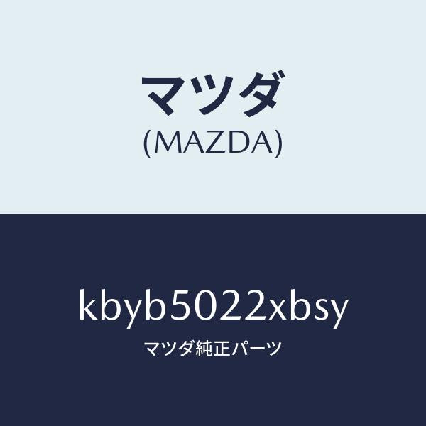 マツダ(MAZDA)バンパー リヤー/マツダ純正部品/CX系/バンパー/KBYB5022XBSY(KBYB-50-22XBS)