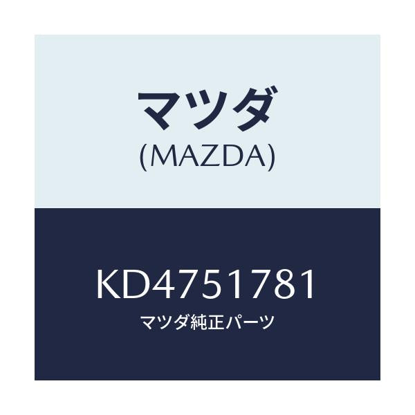 マツダ(MAZDA) オーナメント AWD/CX系/ランプ/マツダ純正部品/KD4751781(KD47-51-781)