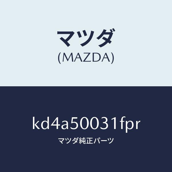 マツダ(MAZDA)バンパー フロント/マツダ純正部品/CX系/バンパー/KD4A50031FPR(KD4A-50-031FP)