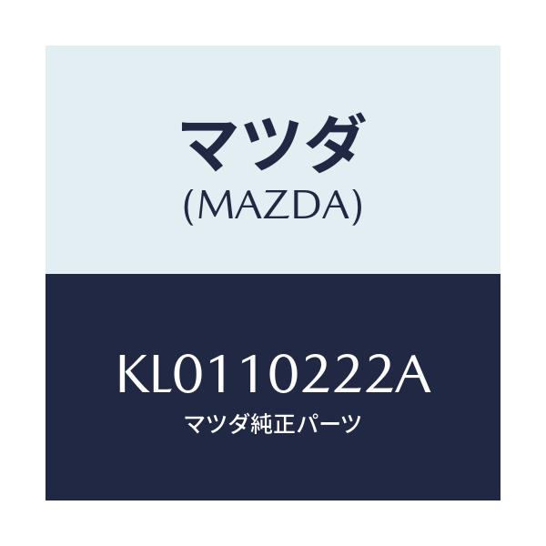 マツダ(MAZDA) プレート オイルバツフル/CX系/シリンダー/マツダ純正部品/KL0110222A(KL01-10-222A)