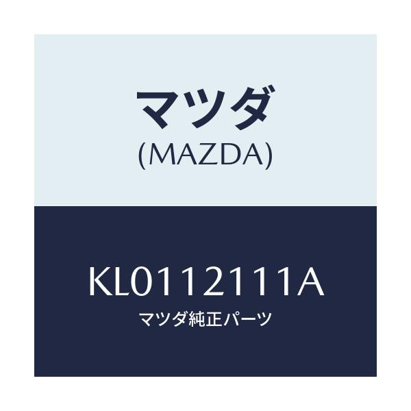 マツダ(MAZDA) バルブ インレツト/CX系/タイミングベルト/マツダ純正部品/KL0112111A(KL01-12-111A)