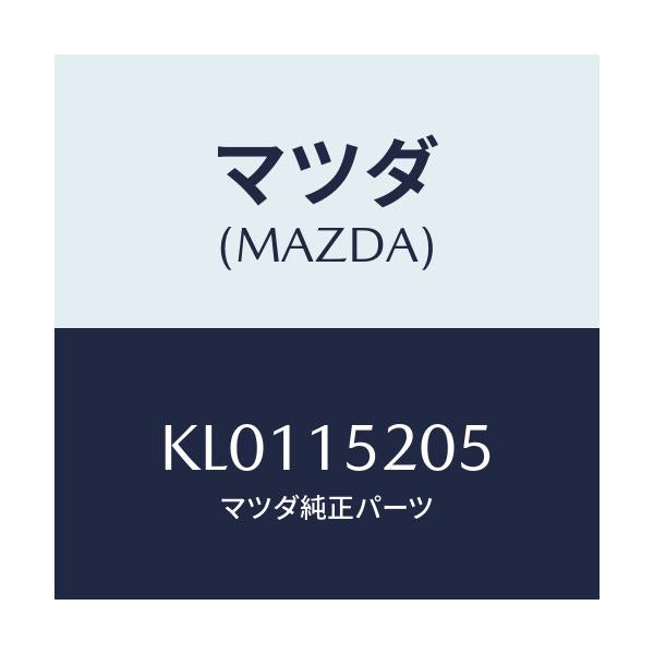 マツダ(MAZDA) キヤツプ ラジエーター/CX系/クーリングシステム/マツダ純正部品/KL0115205(KL01-15-205)