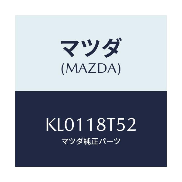 マツダ(MAZDA) コードNO.2 ハイテンシヨン/CX系/エレクトリカル/マツダ純正部品/KL0118T52(KL01-18-T52)