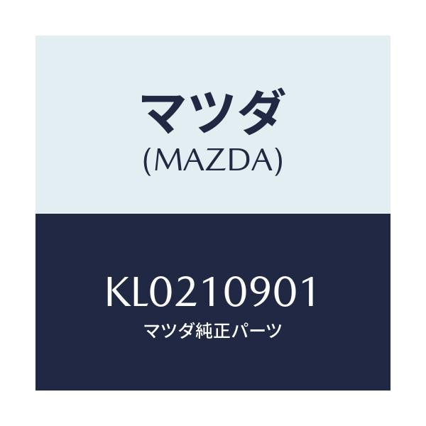 マツダ(MAZDA) プレート エンド/CX系/シリンダー/マツダ純正部品/KL0210901(KL02-10-901)