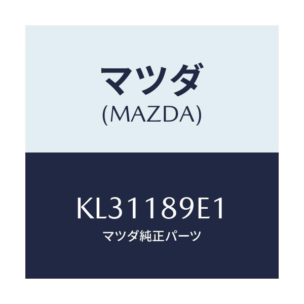 マツダ(MAZDA) コントロールユニツト A/T/CX系/エレクトリカル/マツダ純正部品/KL31189E1(KL31-18-9E1)