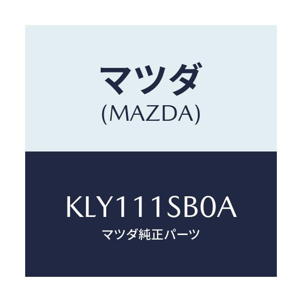 マツダ(MAZDA) ピストンセツト(R)/CX系/シャフト/マツダ純正部品/KLY111SB0A(KLY1-11-SB0A)