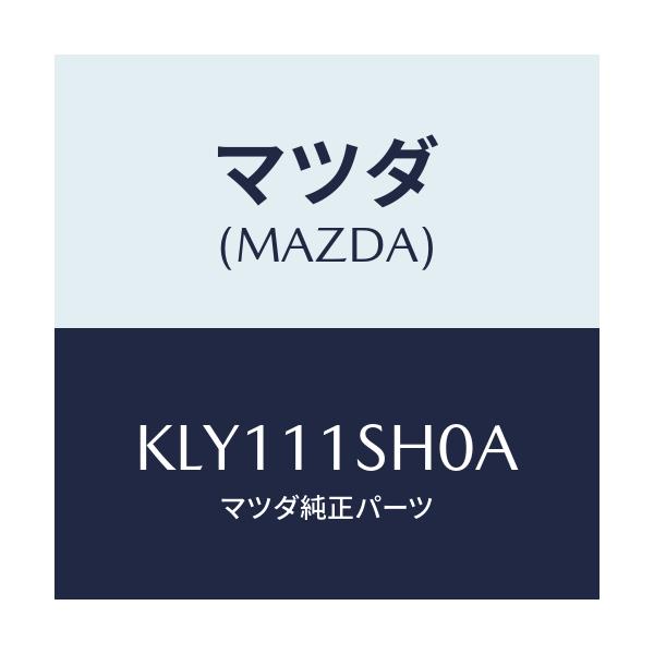 マツダ(MAZDA) メタルセツト メインベアリング/CX系/シャフト/マツダ純正部品/KLY111SH0A(KLY1-11-SH0A)