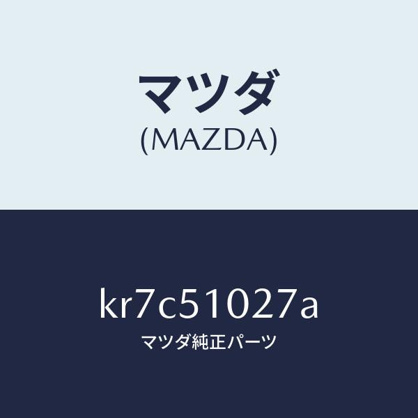 マツダ(MAZDA)コントロール ユニツト ADB/マツダ純正部品/CX系/ランプ/KR7C51027A(KR7C-51-027A)