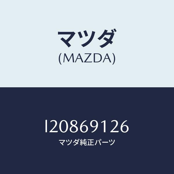 マツダ(MAZDA)スクリュー/ /マツダ純正部品/MPV/ドアーミラー/L20869126(L208-69-126)