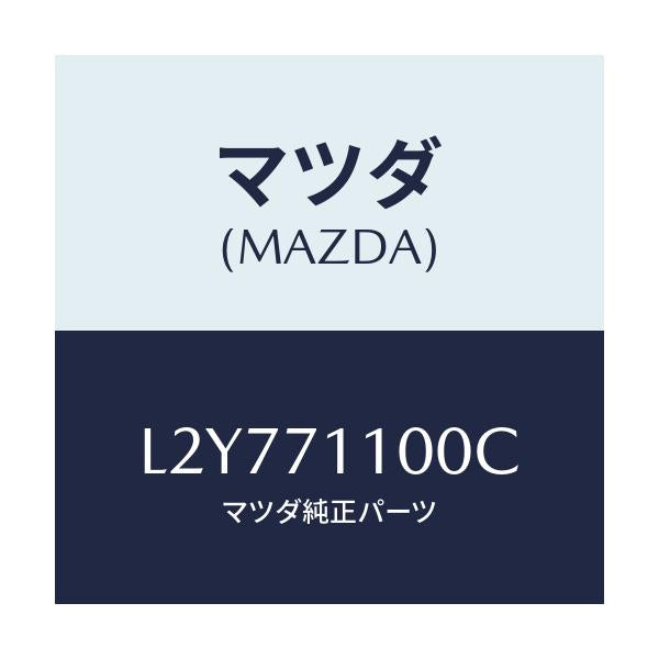 マツダ(MAZDA) パネル(L) リヤーピラー/MPV/リアフェンダー/マツダ純正部品/L2Y771100C(L2Y7-71-100C)