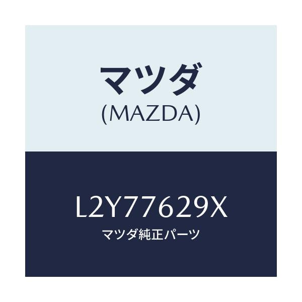 マツダ(MAZDA) サブセツト ST.ロツクキー/MPV/キー/マツダ純正部品/L2Y77629X(L2Y7-76-29X)