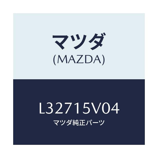 マツダ(MAZDA) リング ドレーンコツク’O’/MPV/クーリングシステム/マツダ純正部品/L32715V04(L327-15-V04)