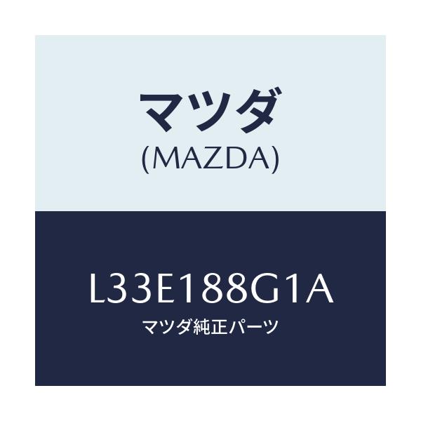 マツダ(MAZDA) センサー エアー&フエーエルレシオ/MPV/エレクトリカル/マツダ純正部品/L33E188G1A(L33E-18-8G1A)