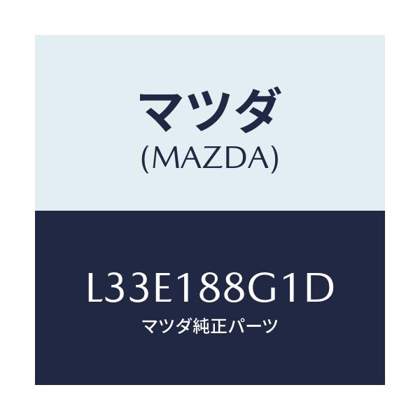 マツダ(MAZDA) センサー エアー&フエーエルレシオ/MPV/エレクトリカル/マツダ純正部品/L33E188G1D(L33E-18-8G1D)
