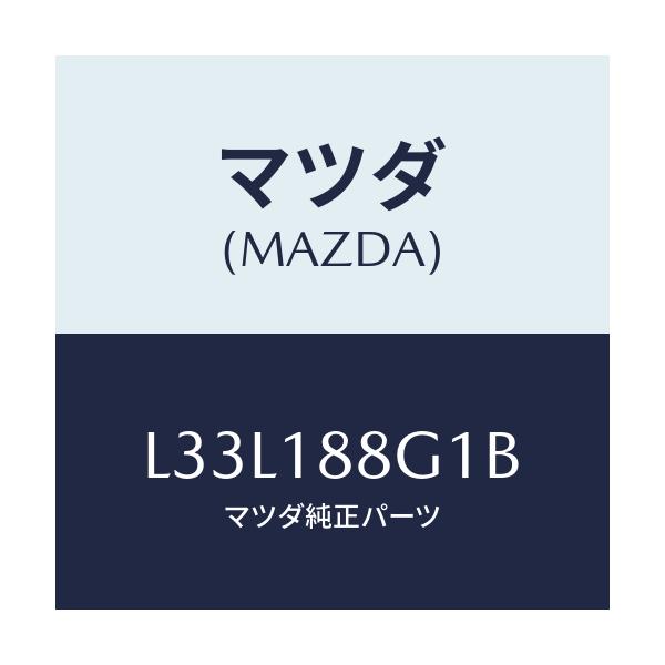 マツダ(MAZDA) センサー エアー&フエーエルレシオ/MPV/エレクトリカル/マツダ純正部品/L33L188G1B(L33L-18-8G1B)