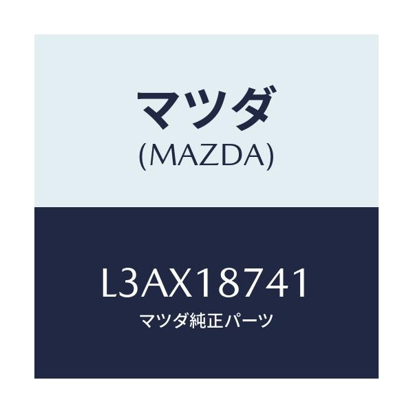 マツダ(MAZDA) バルブ ソレノイド/MPV/エレクトリカル/マツダ純正部品/L3AX18741(L3AX-18-741)