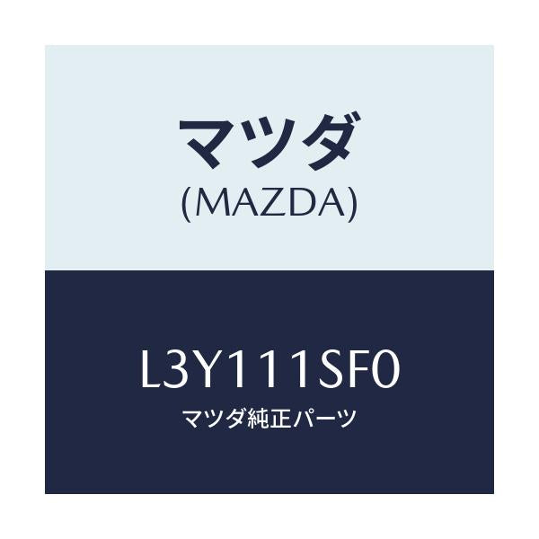 マツダ(MAZDA) メタルセツト コネクテイングロツド/MPV/シャフト/マツダ純正部品/L3Y111SF0(L3Y1-11-SF0)