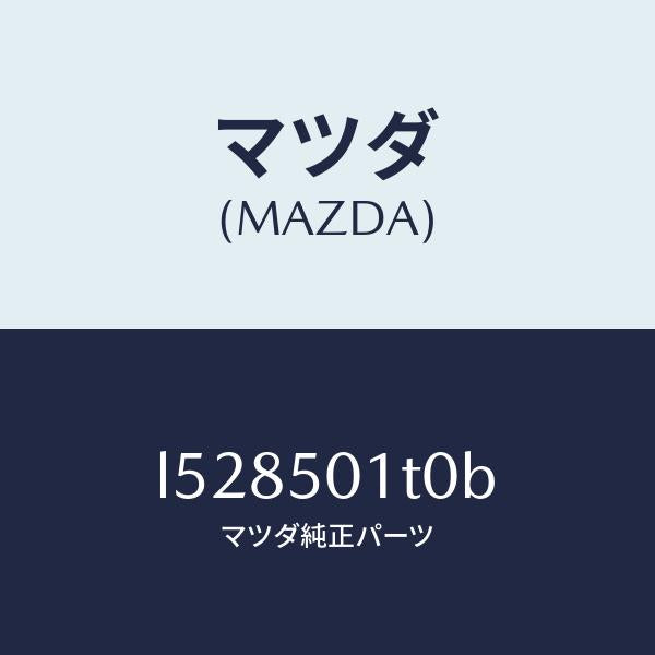 マツダ(MAZDA)メツシユ フロント バンパー/マツダ純正部品/MPV/バンパー/L528501T0B(L528-50-1T0B)