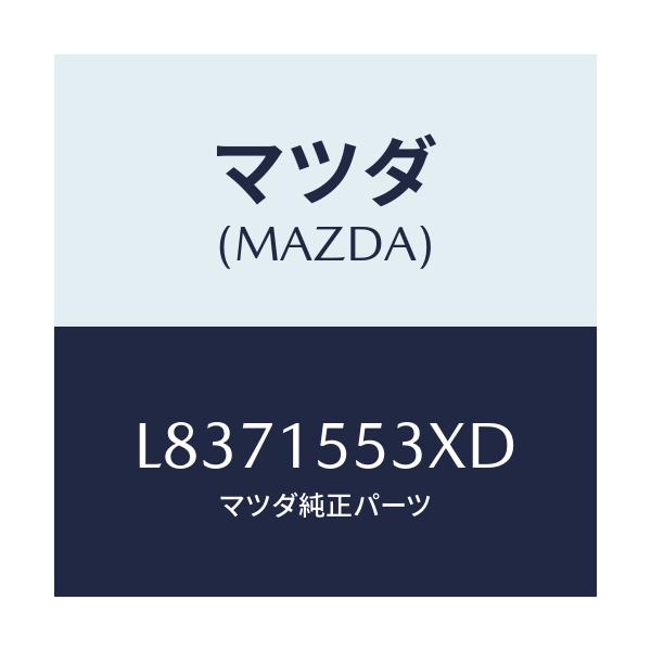 マツダ(MAZDA) ホース＆パイプ ウオーター/MPV/クーリングシステム