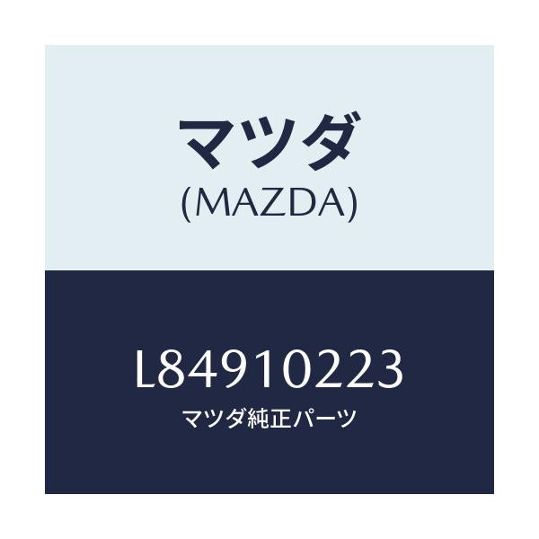 マツダ(MAZDA) プレートB オイルバツフル/MPV/シリンダー/マツダ純正部品/L84910223(L849-10-223)