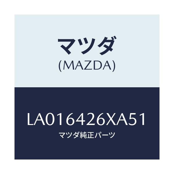 マツダ(MAZDA) ボツクス マツプ-ロアーパネル/MPV/コンソール/マツダ純正部品/LA016426XA51(LA01-64-26XA5)