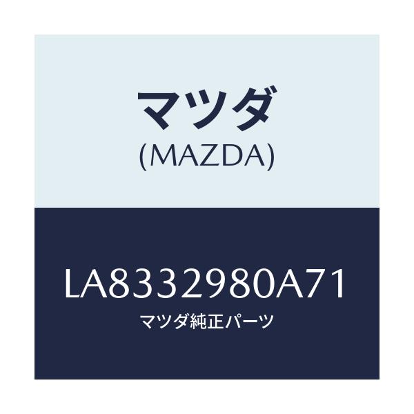 マツダ(MAZDA) ボス ステアリングホイール/MPV/ハイブリッド関連/マツダ純正部品/LA8332980A71(LA83-32-980A7)