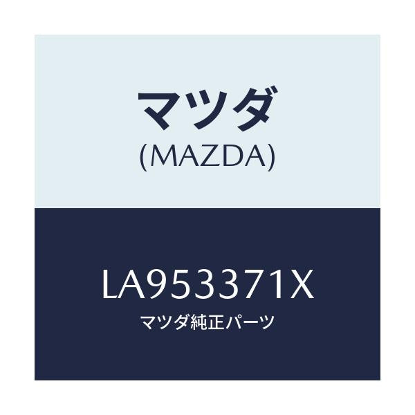 マツダ(MAZDA) ボデー&ピストン(L) キヤリパ/MPV/フロントアクスル/マツダ純正部品/LA953371X(LA95-33-71X)