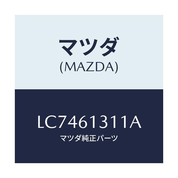 マツダ(MAZDA) ホースNO1 リヤーウオーター/MPV/エアコン/ヒーター/マツダ純正部品/LC7461311A(LC74-61-311A)