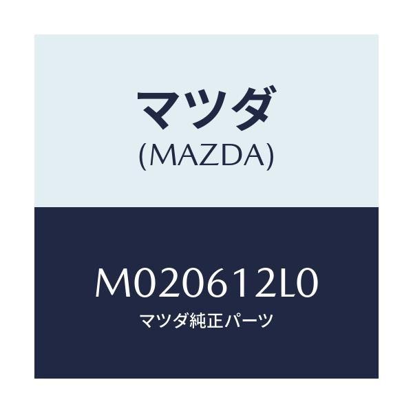 マツダ(MAZDA) SWITCH SWINGLOUVER/車種共通/エアコン/ヒーター/マツダ純正部品/M020612L0(M020-61-2L0)