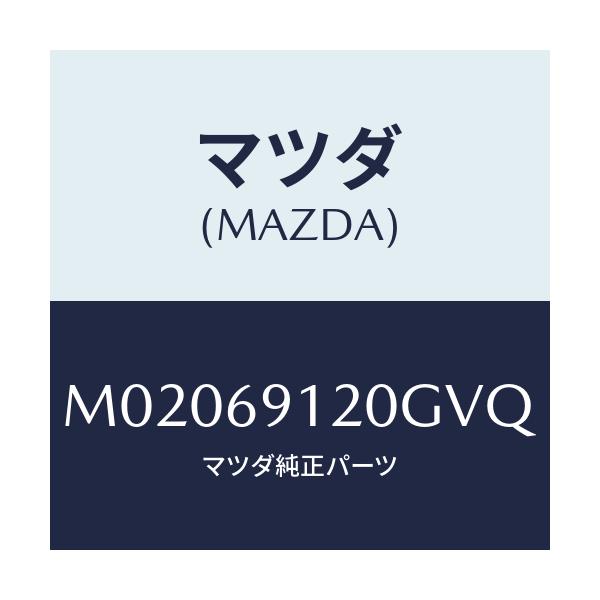 マツダ(MAZDA) ミラー(R) ドアー/車種共通/ドアーミラー/マツダ純正部品/M02069120GVQ(M020-69-120GV)
