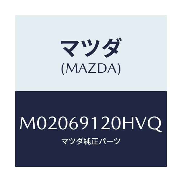 マツダ(MAZDA) ミラー(R) ドアー/車種共通/ドアーミラー/マツダ純正部品/M02069120HVQ(M020-69-120HV)