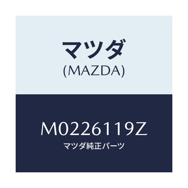 マツダ(MAZDA) CONTROLLSET HEATER/車種共通/エアコン/ヒーター/マツダ純正部品/M0226119Z(M022-61-19Z)
