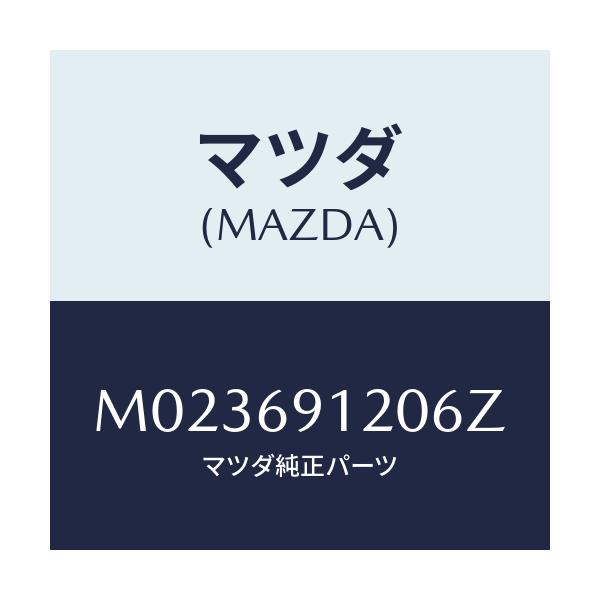 マツダ(MAZDA) ミラー(R) ドアー/車種共通/ドアーミラー/マツダ純正部品/M023691206Z(M023-69-1206Z)