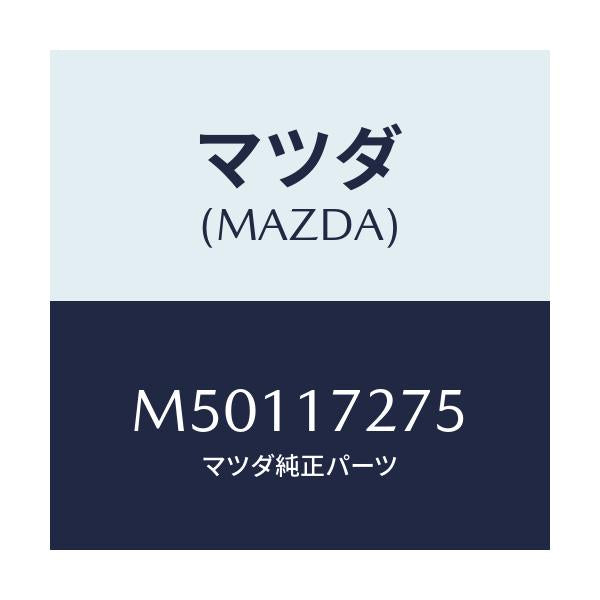 マツダ(MAZDA) SLEEVE GEAR/車種共通/チェンジ/マツダ純正部品/M50117275(M501-17-275)