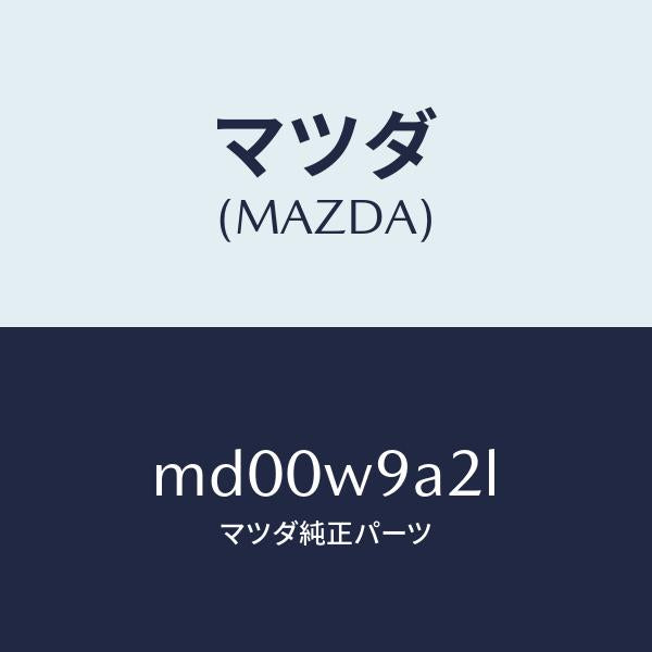 マツダ(MAZDA)T SHIRT MA L #2/マツダ純正部品/車種共通/エンジン系/MD00W9A2L(MD00-W9-A2L)