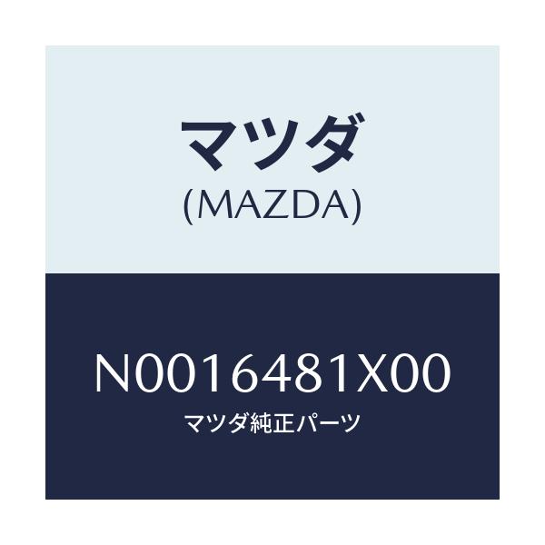 マツダ(MAZDA) ルーバー ベンチレーター/ロードスター/コンソール/マツダ純正部品/N0016481X00(N001-64-81X00)