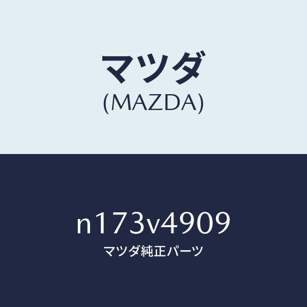 マツダ(MAZDA)F.AIRDAMREPAIRKIT/マツダ純正オプション/ロードスター/N173V4909(N173-V4-909)