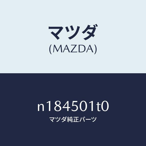 マツダ(MAZDA)メツシユフロントバンパー/マツダ純正部品/ロードスター/バンパー/N184501T0(N184-50-1T0)