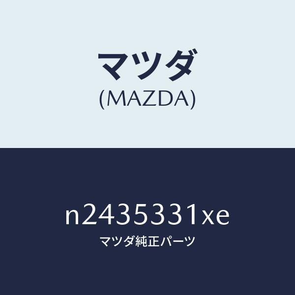 マツダ(MAZDA)フレーム(R) フロント/マツダ純正部品/ロードスター/ルーフ/N2435331XE(N243-53-31XE)