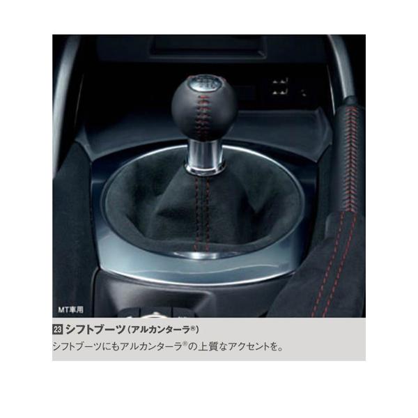 マツダ(MAZDA)シフトブーツ 赤ステッチアルカンターラ/NDロードスター/ N243V1270(N243-V1-270)マツダ純正オプション