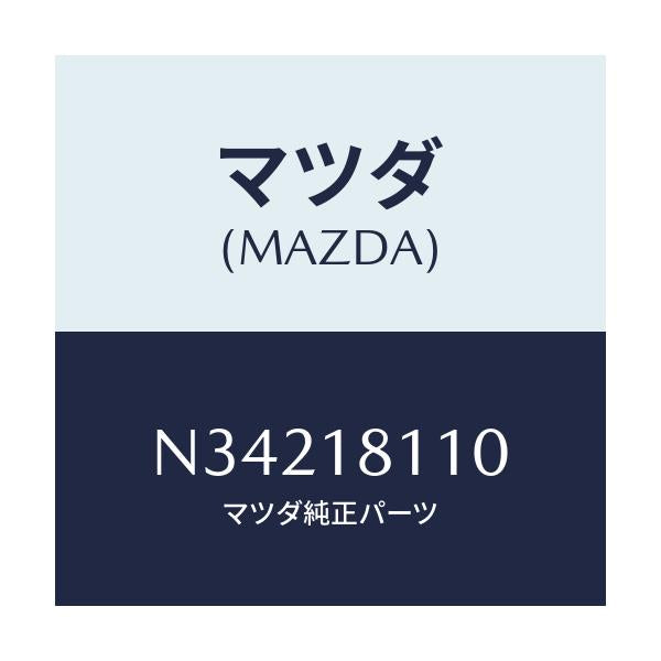 マツダ(MAZDA) プラグ スパーク/ロードスター/エレクトリカル/マツダ純正部品/N34218110(N342-18-110)