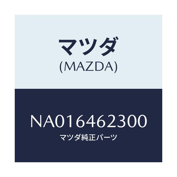 マツダ(MAZDA) ケース’OUT’ アツシユトレイ/ロードスター/コンソール/マツダ純正部品/NA016462300(NA01-64-62300)
