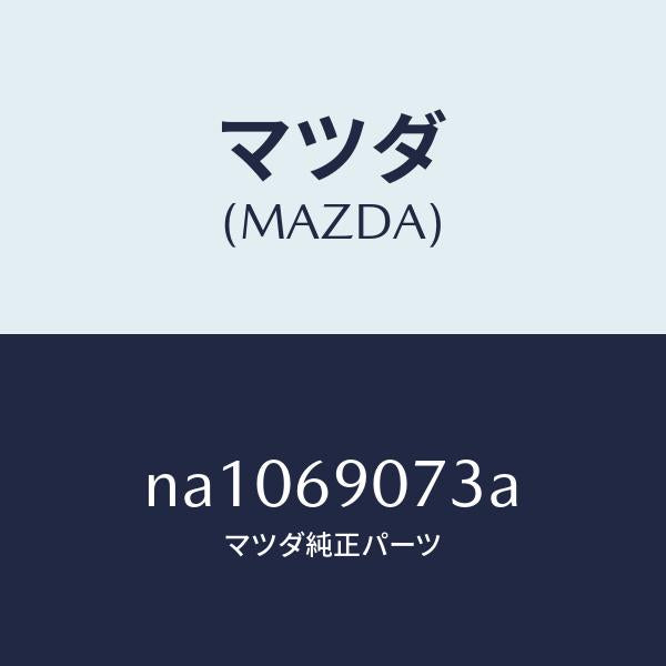 マツダ(MAZDA)ラベル テンポラリー タイヤ/マツダ純正部品/ロードスター/ドアーミラー/NA1069073A(NA10-69-073A)