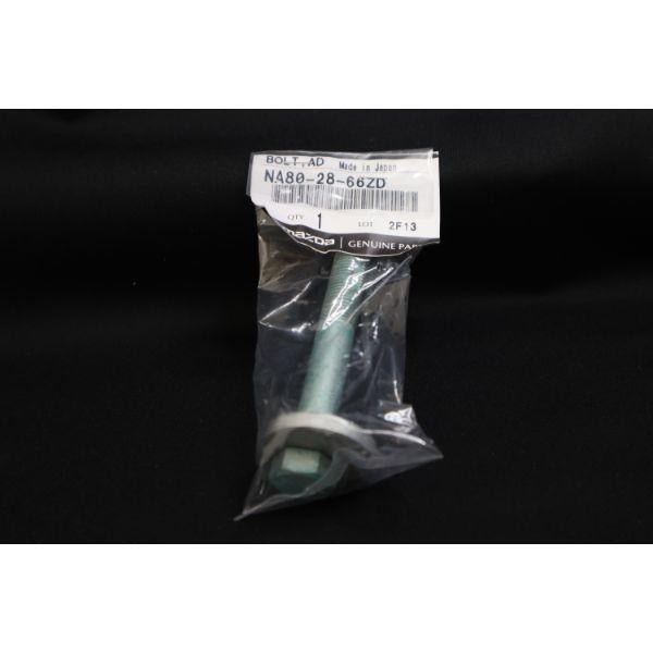 マツダ(MAZDA)ボルトアジヤスト/マツダ純正部品/ロードスター/リアアクスルサスペンション/NA802866ZD(NA80-28-66ZD)