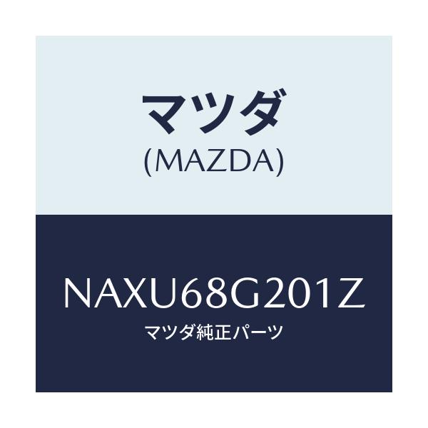 マツダ(MAZDA) MAT-FLOOR;30THNANB/ロードスター/トリム/マツダ純正部品/NAXU68G201Z(NAXU-68-G201Z)