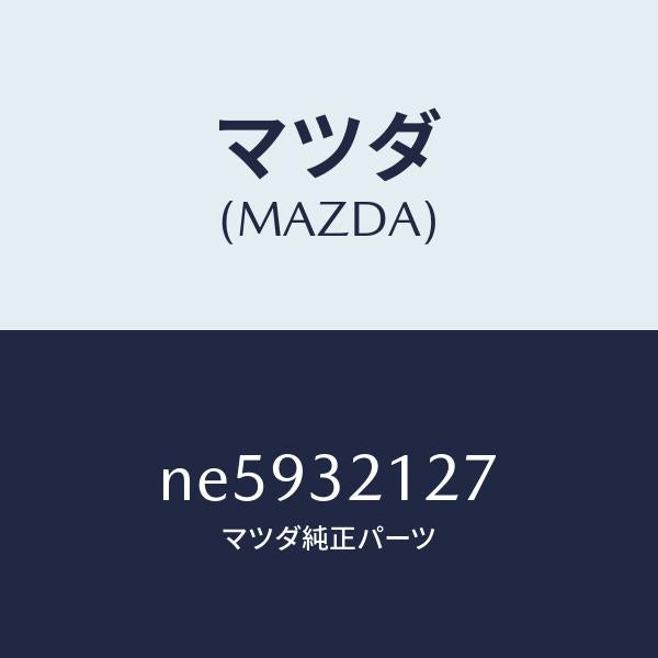 マツダ(MAZDA)クリツプワイヤー/マツダ純正部品/ロードスター/ハイブリッド関連/NE5932127(NE59-32-127)